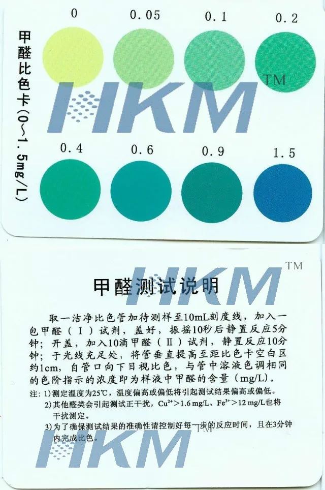 Formaldehyde test kit Rapid test kit for formaldehyde content in water 0-1 .5 mg / L