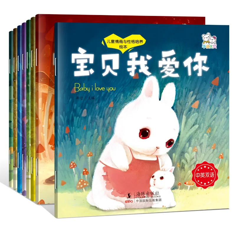 8 Pcs/set Chinese And English Short Story Book For Children Baby Develop Good Babits Picture Book Bedtime Story Book 0-6 Ages
8 Pcs/set Chinese And English Short Story Book For Children Baby Develop Good Babits Picture Book Bedtime Story Book 0-6 Ages