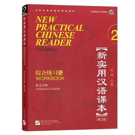 New Practical Chinese Reader, Vol. 2 (2nd Edition): Workbook .For Children Kids Learn Chinese Book 21017375
New Practical Chinese Reader, Vol. 2 (2nd Edition): Workbook .For Children Kids Learn Chinese Book 21017375