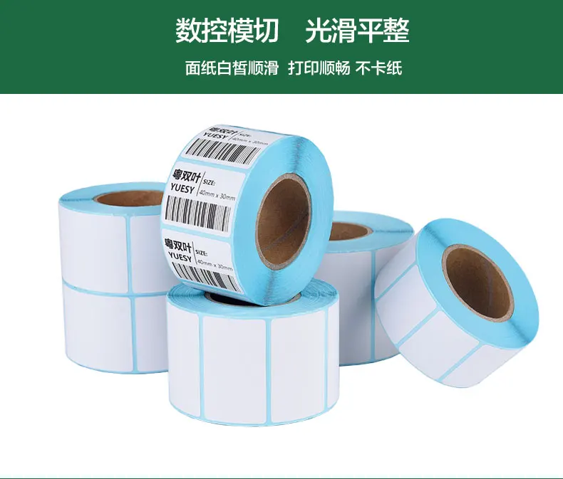 1 rollsPOS thermal label paper 35x25mmThermal printer Thermal Labels waterproof barcode blank stickers (total 1000 labels)
1 rollsPOS thermal label paper 35x25mmThermal printer Thermal Labels waterproof barcode blank stickers (total 1000 labels)