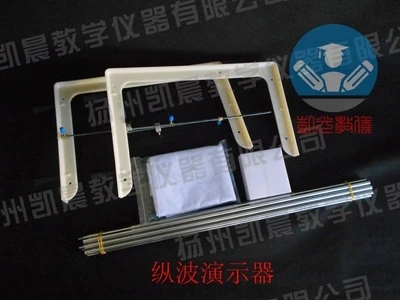 free shipping longitudinal wave demonstrator Physics experiment teaching apparatus
free shipping longitudinal wave demonstrator Physics experiment teaching apparatus