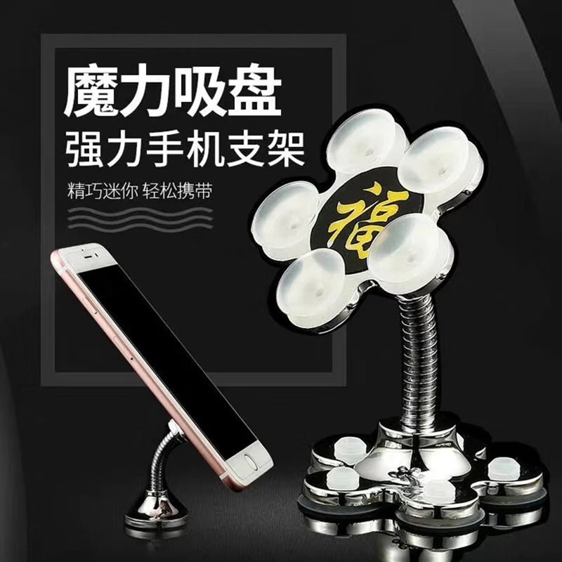 Vehicle-mounted Mobile phone bracket Magic silicone sucker type navigation versatile universal home lazy creative bracket
Vehicle-mounted Mobile phone bracket Magic silicone sucker type navigation versatile universal home lazy creative bracket