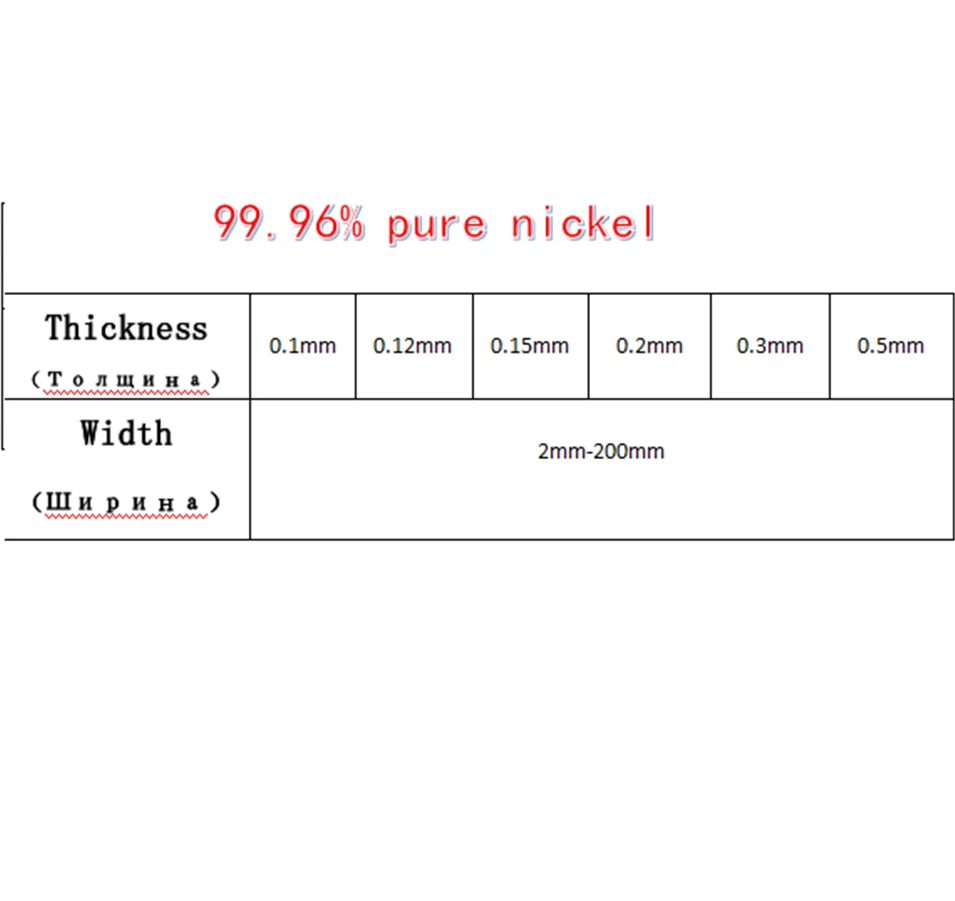 High quality! 1kg Pure nichel 99.96% Battery pure nickel strip cell connector battery pure nickel plate 0.1mm 0.15mm 0.2mm 0.3mm
High quality! 1kg Pure nichel 99.96% Battery pure nickel strip cell connector battery pure nickel plate 0.1mm 0.15mm 0.2mm 0.3mm
