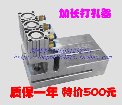 Pneumatic punch, punch bag machine, plastic bag punch, lengthened tearing hole special offer sales
Pneumatic punch, punch bag machine, plastic bag punch, lengthened tearing hole special offer sales