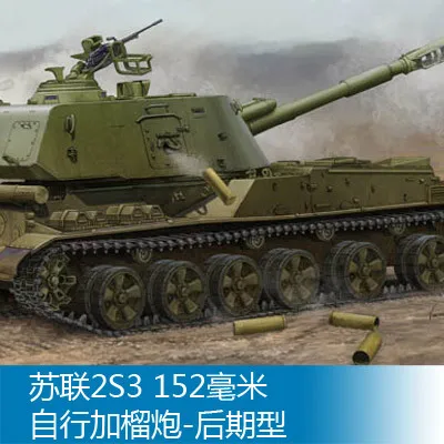 Сборная модель труба 1/35 USSR 2S3 152 мм игрушечный танк позже типа | Игрушки и хобби