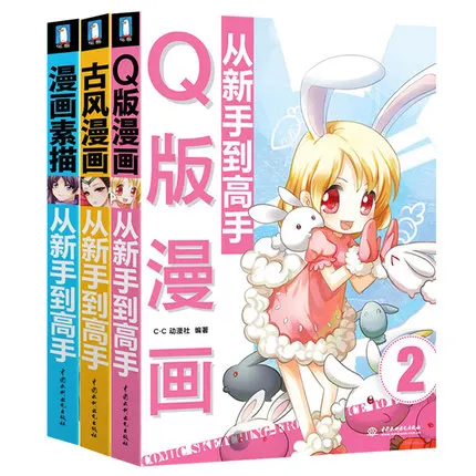 3 шт., комиксы от новичка до мастера, антикварные мультфильмы + Q комиксы + скетч, учебник мультфильмов
3 шт., комиксы от новичка до мастера, антикварные мультфильмы + Q комиксы + скетч, учебник мультфильмов