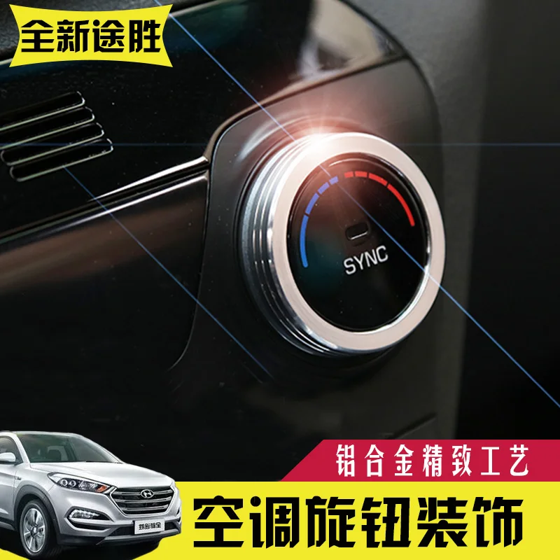 Air conditioning knob decorative frame sequins interior decoration strip For Hyundai Tucson 2015 Car accessories
Air conditioning knob decorative frame sequins interior decoration strip For Hyundai Tucson 2015 Car accessories