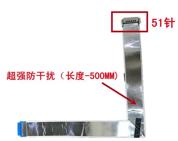 Оригинальный кабель LVDS 51P 51PIN 4K | Электроника