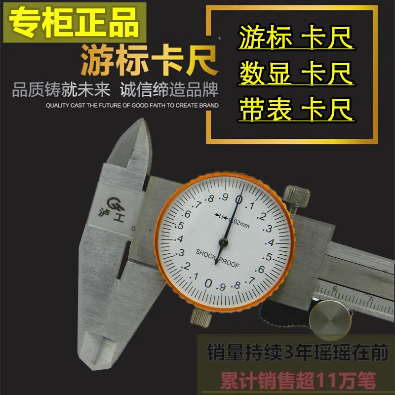 High precision industrial grade stainless steel digital display calipers digital caliper 0-300mm/3v
High precision industrial grade stainless steel digital display calipers digital caliper 0-300mm/3v
