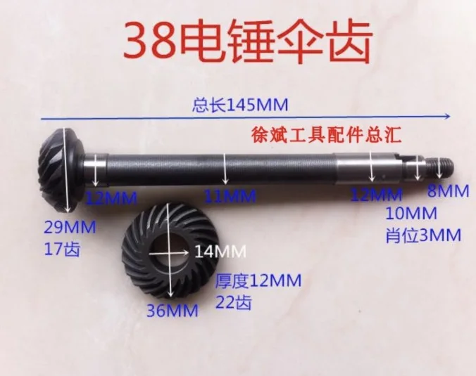 Hitachi PR-38E long bevel Z1G-FF-38 electric hammer electric picking gear shaft tooth
Hitachi PR-38E long bevel Z1G-FF-38 electric hammer electric picking gear shaft tooth