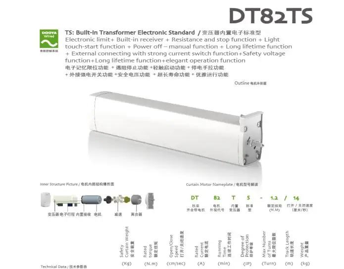 Бесплатная доставка моторизованные шторы Dooya Motor DT82TS для работы с системой умного