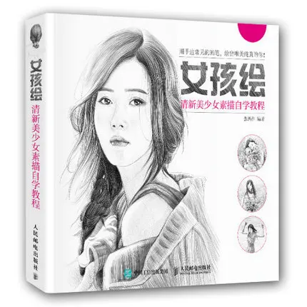 Chinese color pencil Sketch Painting Book Fresh and beautiful girl self study Tutorial drawing art book
Chinese color pencil Sketch Painting Book Fresh and beautiful girl self study Tutorial drawing art book