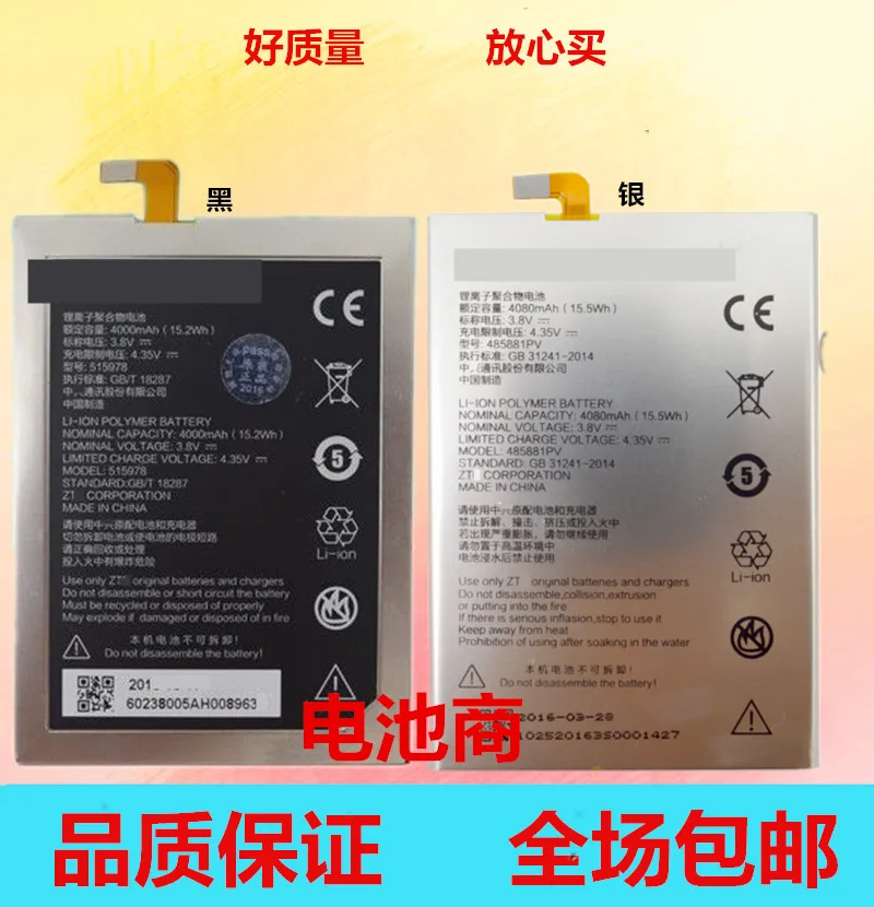 4080mAh 485881PV Battery For ZTE Voyage 3 Q529C Q529T Q529E Best phone Replacement Batteries High capacity batter
4080mAh 485881PV Battery For ZTE Voyage 3 Q529C Q529T Q529E Best phone Replacement Batteries High capacity batter