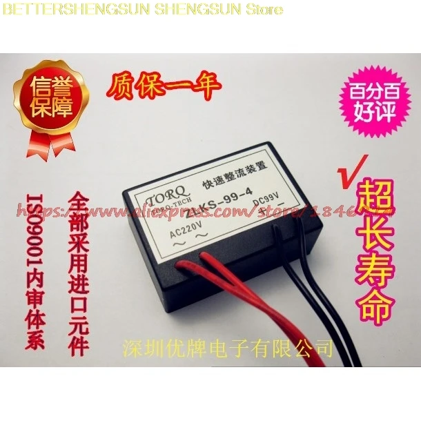 Free shipping ZLKS-99-4, ZLKS1-99-4, fast brake rectifier brake rectifier ZLKS-170-4
Free shipping ZLKS-99-4, ZLKS1-99-4, fast brake rectifier brake rectifier ZLKS-170-4