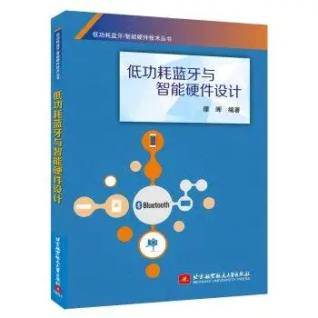 Учебные пособия по разработке BLE для скандинавских чипов-написано Tan Hui -XUNTONG Technology Co.,Ltd
Учебные пособия по разработке BLE для скандинавских чипов-написано Tan Hui -XUNTONG Technology Co.,Ltd