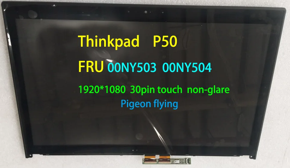 Для Lenovo Thinkpad P50 15,6 "1920*1080 сенсорный антибликовый 30pin LCD FRU 00NY503 00NY504
Для Lenovo Thinkpad P50 15,6 "1920*1080 сенсорный антибликовый 30pin LCD FRU 00NY503 00NY504
