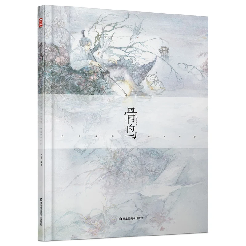 New Watercolor drawingl book Skeleton Falcon Chinese painting works collection for appreaciation and copy - gu niao by Eno)
New Watercolor drawingl book Skeleton Falcon Chinese painting works collection for appreaciation and copy - gu niao by Eno)