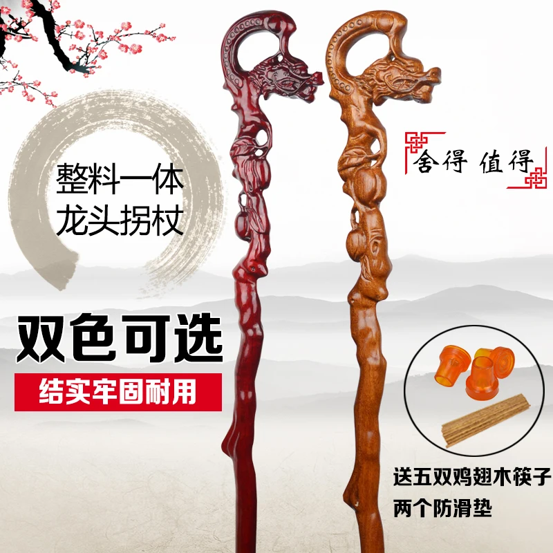 Wood wooden stick slip stick head cane mahogany leading wood Sentai authentic carving leading elderly birthda elderly
Wood wooden stick slip stick head cane mahogany leading wood Sentai authentic carving leading elderly birthda elderly
