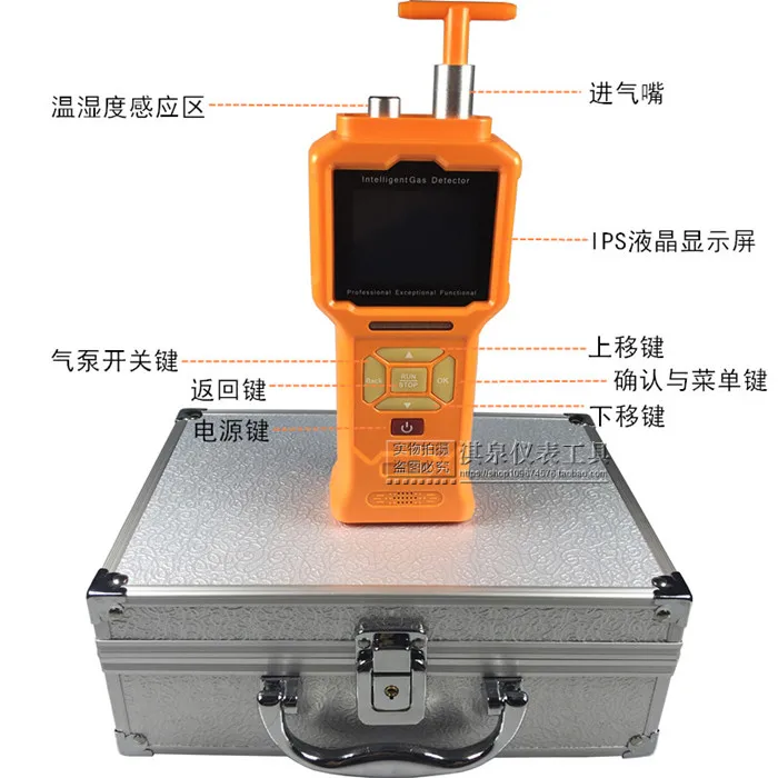 JA908-ETO pumping ethylene oxide detector ethylene oxide gas concentration detector
JA908-ETO pumping ethylene oxide detector ethylene oxide gas concentration detector