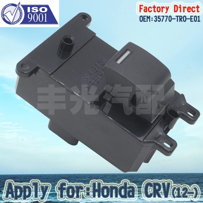 Factory Direct 35770-TRO-E01 35760-TRO-A01 Auto power window switch window lifter switch Apply for Honda CRV (12-)(3PCS/Lot)
Factory Direct 35770-TRO-E01 35760-TRO-A01 Auto power window switch window lifter switch Apply for Honda CRV (12-)(3PCS/Lot)