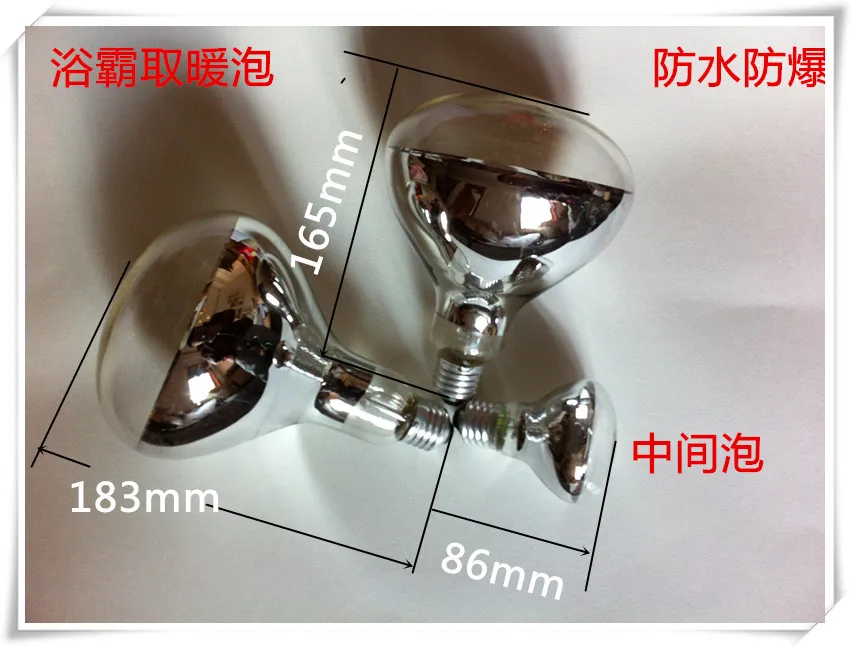 Infrared lamp bulb electrodes warehouse lighting bulbs Yuba heating water proof light bulb 275W
Infrared lamp bulb electrodes warehouse lighting bulbs Yuba heating water proof light bulb 275W