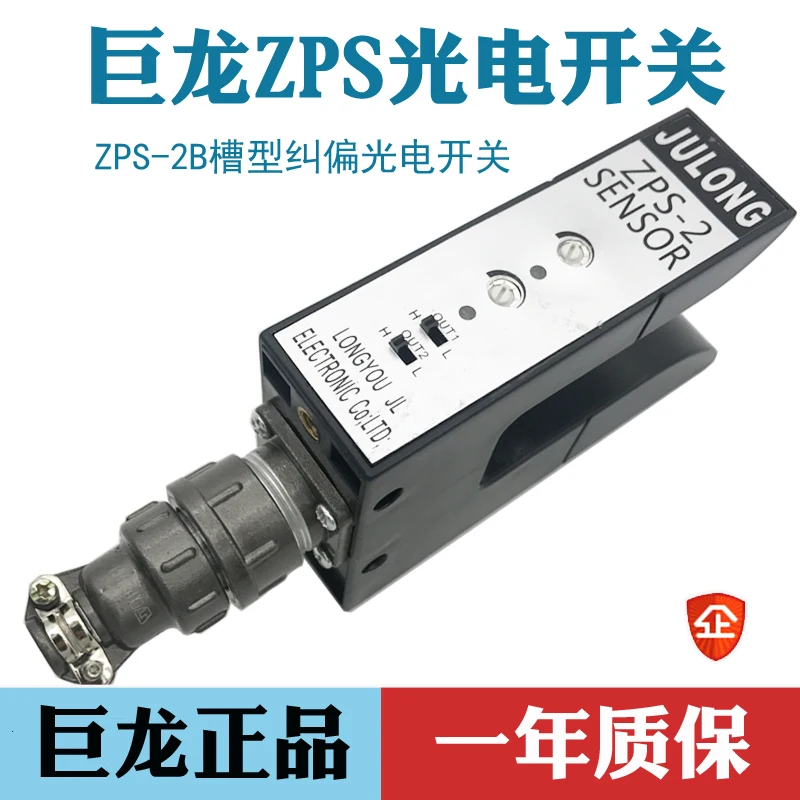 ZPS-2B Photoelectric Switch Slot Detection Edge Correction Sensor U Type Polarized Light Correction Eye
ZPS-2B Photoelectric Switch Slot Detection Edge Correction Sensor U Type Polarized Light Correction Eye