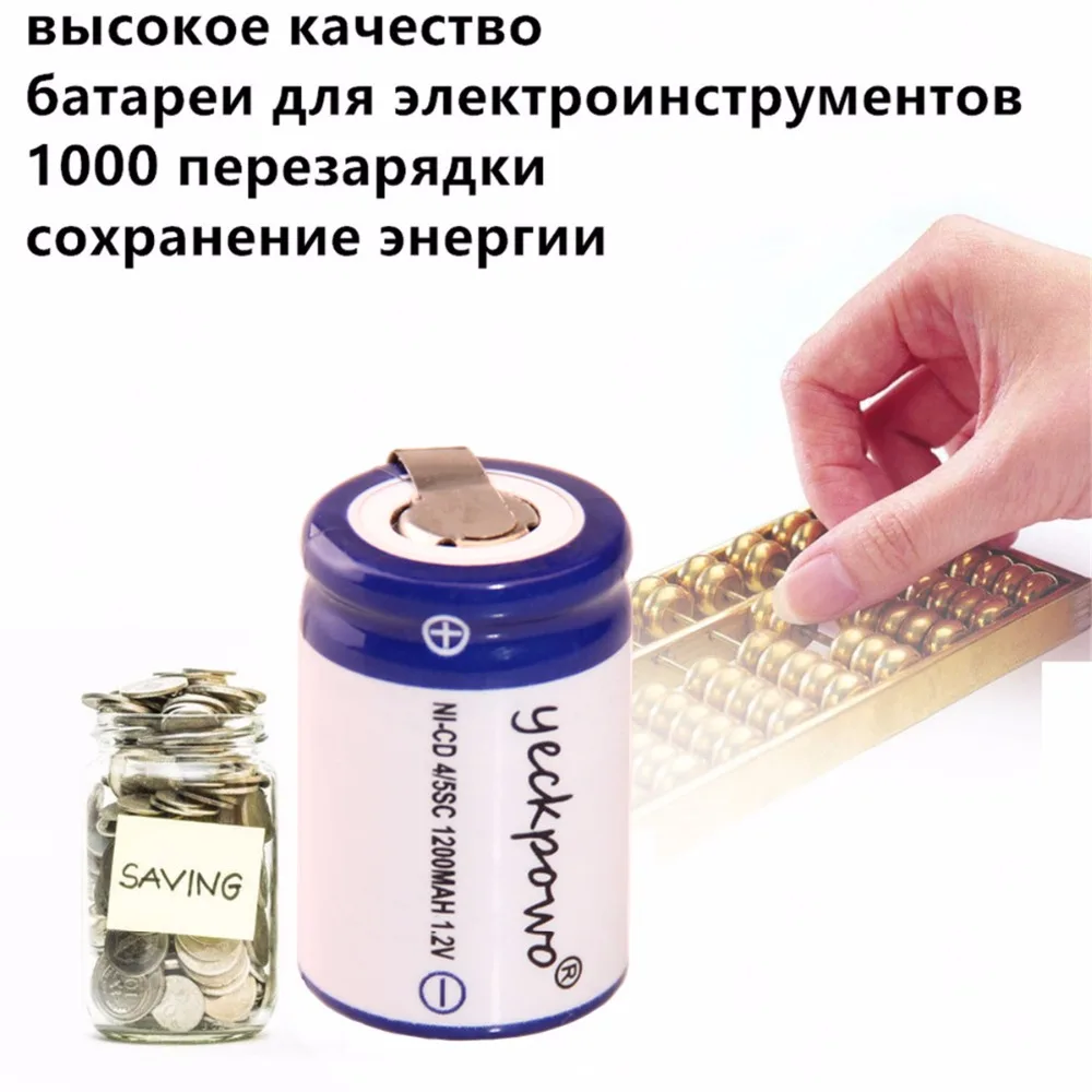 6 шт. 4/5SC 1200 мАч 1.2 В аккумулятор NiCd Batteria батареи для электродрели Makita Bosch B & D Hitachi