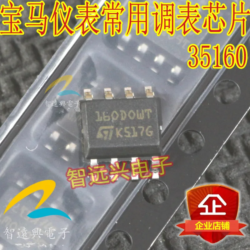 Новый оригинальный 5 шт./лот M35160 WMN3TPGTR 160DOWQ 160D0WQ 160DOWT 160D0WTcar dashboard chip car