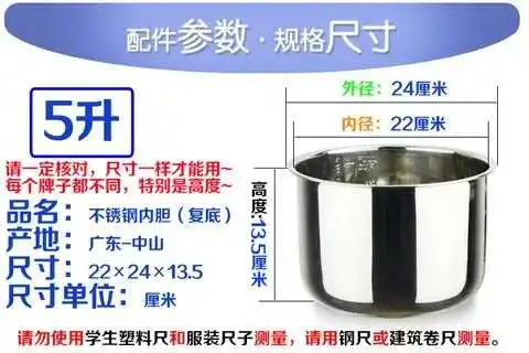 Горшок Электрический из нержавеющей стали для рисоварки 5 л|pot|pots stainless steelpot cooker |