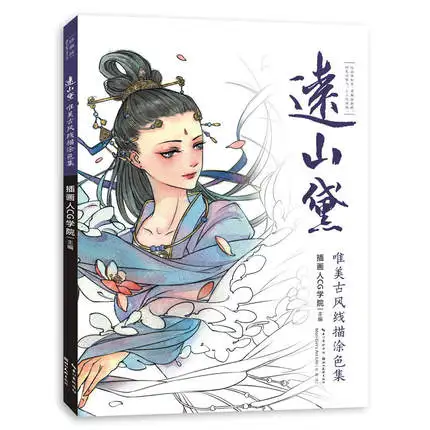 Yuanshan Dai Эстетическая книга для рисования в старинном стиле, древние красивые цветные карандаши, маркеры, ручка, книга для рисования
Yuanshan Dai Эстетическая книга для рисования в старинном стиле, древние красивые цветные карандаши, маркеры, ручка, книга для рисования