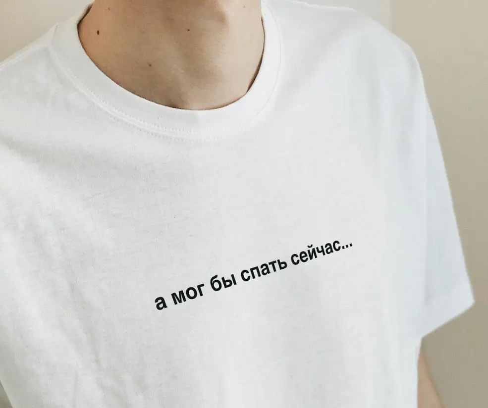 a mor russia letter print Women tshirt Cotton Casual Funny t shirt For Lady Yong Girl Top Tee Hipster Drop Ship S-394
a mor russia letter print Women tshirt Cotton Casual Funny t shirt For Lady Yong Girl Top Tee Hipster Drop Ship S-394