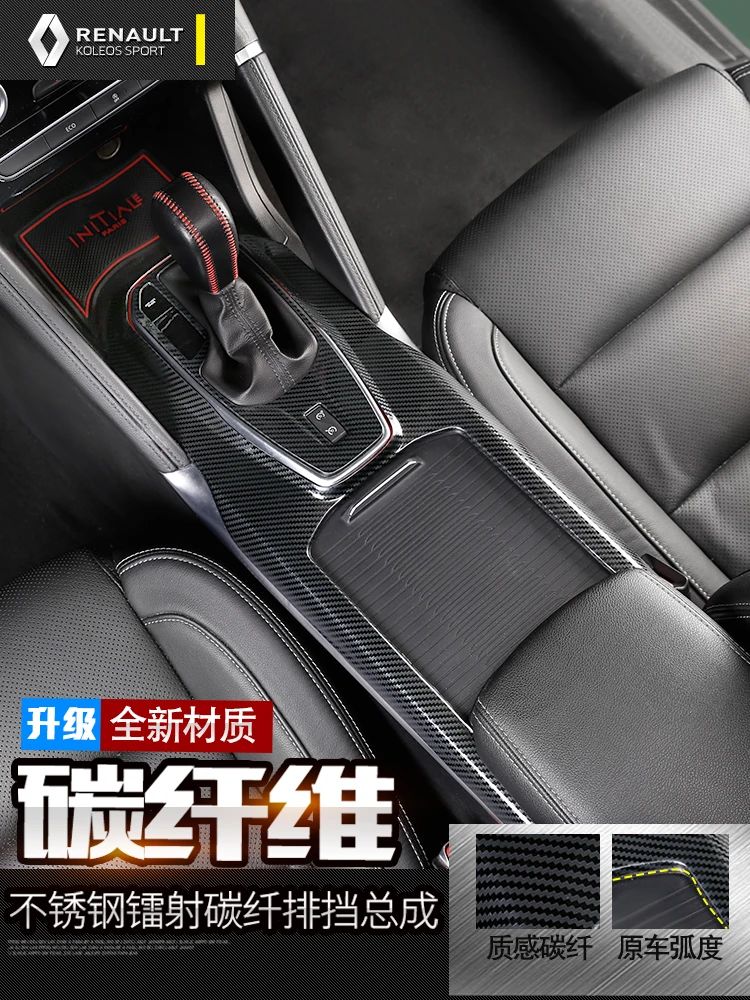 High-quality stainless steel carbon fiber gear block interior trim sequins For Renault Koleos 2017 2018 2019 Car-styling
High-quality stainless steel carbon fiber gear block interior trim sequins For Renault Koleos 2017 2018 2019 Car-styling