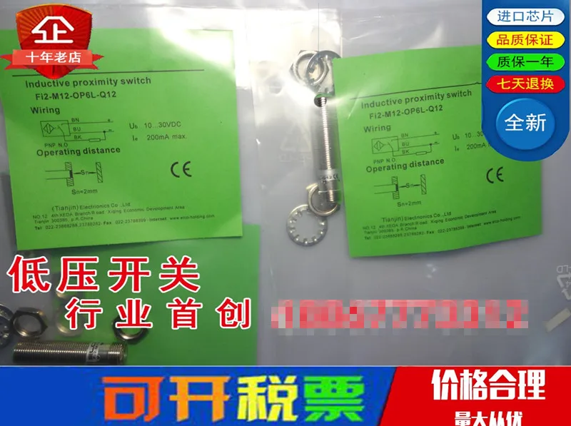 Original new 100% high performance sensor switch NI8-M18E-BN6L-Q12 inductive switch
Original new 100% high performance sensor switch NI8-M18E-BN6L-Q12 inductive switch