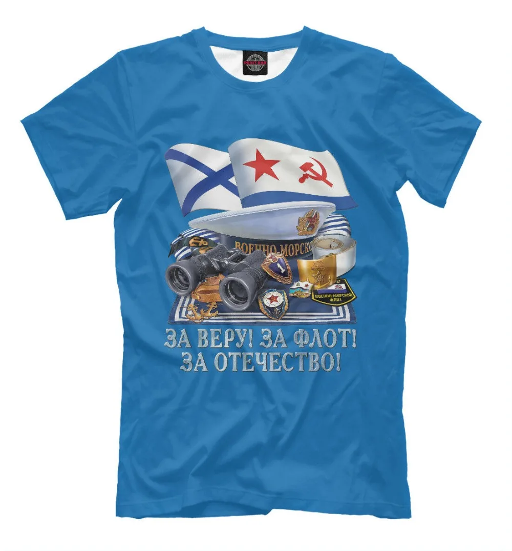 Bmo T-Shirt Russia Army Navy Faith Fleet Fatherland New Men T Shirt Fashion Men Brand Fitness Slim Fit Political T Shirts
Bmo T-Shirt Russia Army Navy Faith Fleet Fatherland New Men T Shirt Fashion Men Brand Fitness Slim Fit Political T Shirts