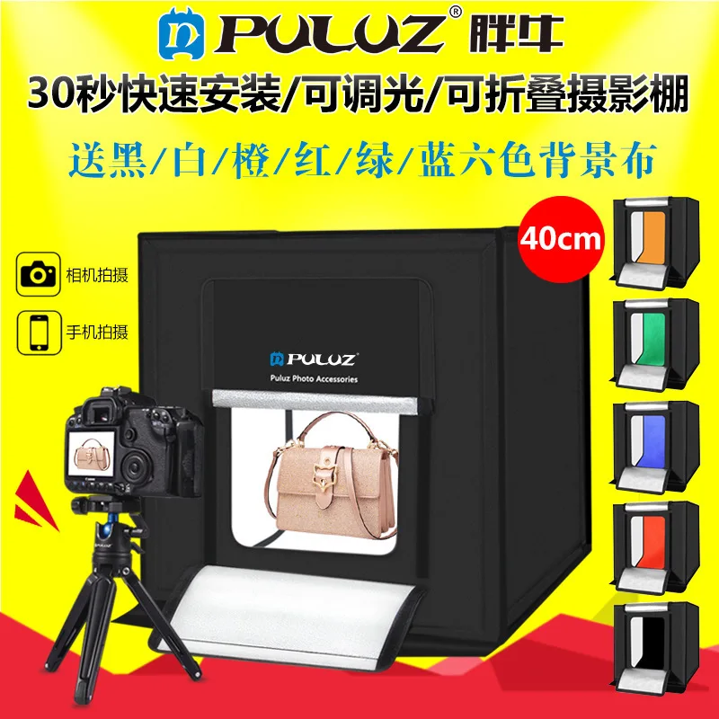 PULUZ 40 cm30W/5500K Simple white light portable folding photo photography studio set lighting softbox belt 6 color background p
PULUZ 40 cm30W/5500K Simple white light portable folding photo photography studio set lighting softbox belt 6 color background p