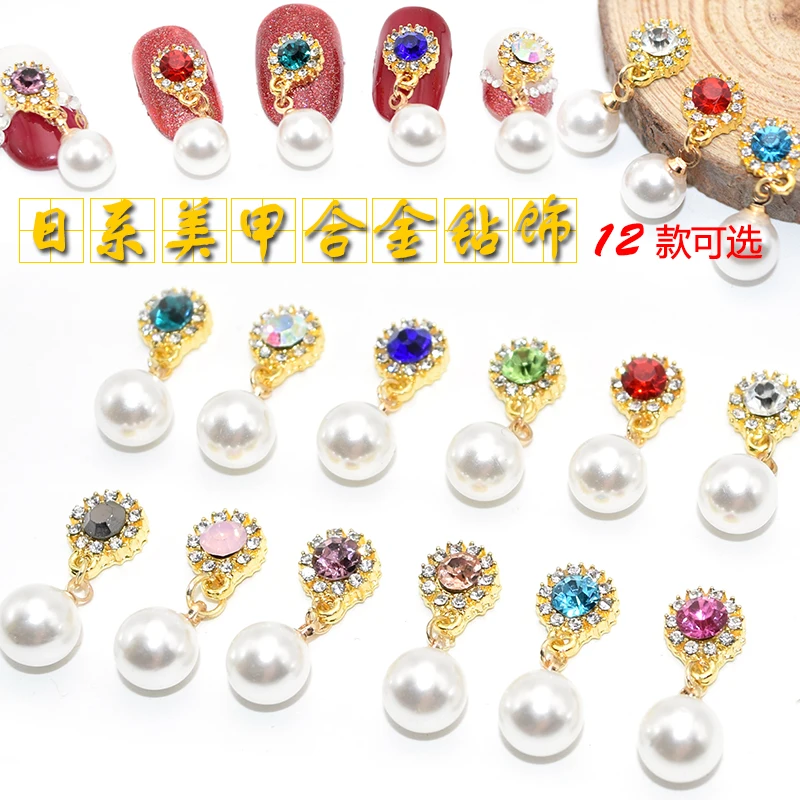 100PCS Gold Japan pearl Nail Accessories Tassel Pendant Pearl Diamond DIY Bride Nail Decorations japanese nail art Supplier
100PCS Gold Japan pearl Nail Accessories Tassel Pendant Pearl Diamond DIY Bride Nail Decorations japanese nail art Supplier
