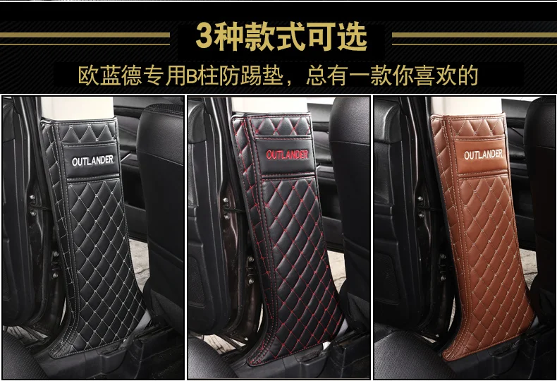 Car-shaped microfiber leather anti-kick plate anti-play mat For Mitsubishi Outlander 2013-2019 2pcs/set Car-covers
Car-shaped microfiber leather anti-kick plate anti-play mat For Mitsubishi Outlander 2013-2019 2pcs/set Car-covers