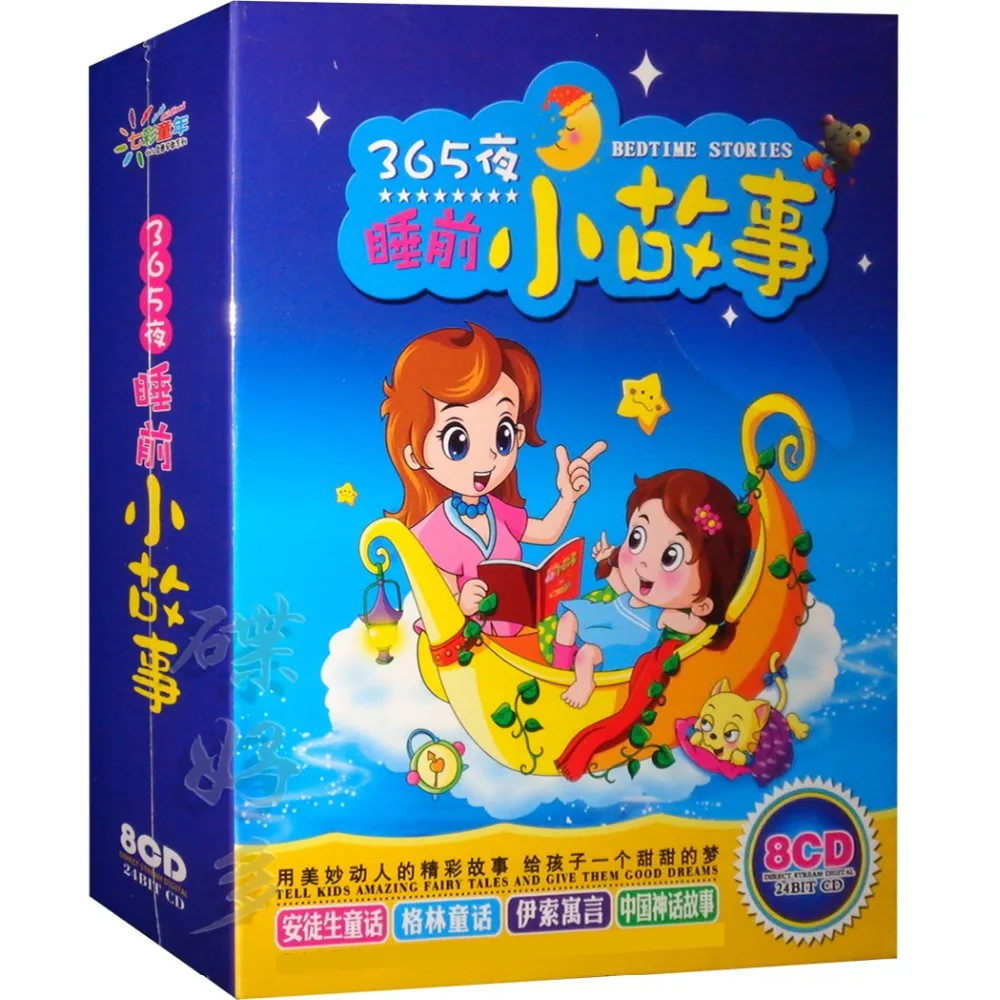 Новый семейный CD-диск для детей, изучение китайского, раннего развития hanzi, диски с 120 рассказами, 8 дисков/комплект
Новый семейный CD-диск для детей, изучение китайского, раннего развития hanzi, диски с 120 рассказами, 8 дисков/комплект