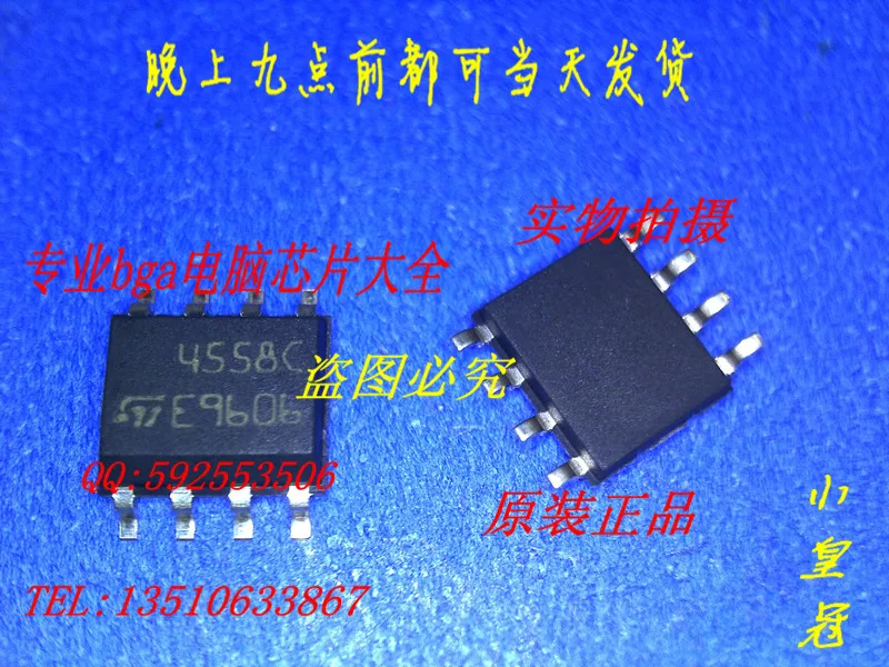 Free Shipping 5PCS MC4558CDT MC4558C ST4558C 4558C | Электронные компоненты и принадлежности