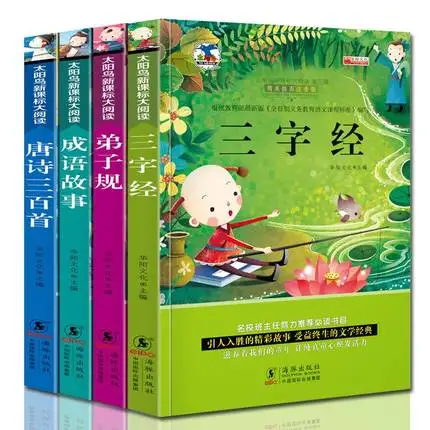 4pcs Three Character Classic dizigui idiom story with pin yin / chinese short story book
4pcs Three Character Classic dizigui idiom story with pin yin / chinese short story book
