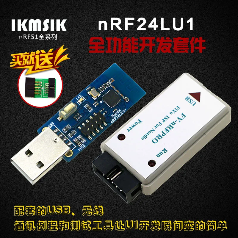 NRF24LU1 NRF24LU1P Development Board NRF24LU1+Development Board Development Board Module
NRF24LU1 NRF24LU1P Development Board NRF24LU1+Development Board Development Board Module