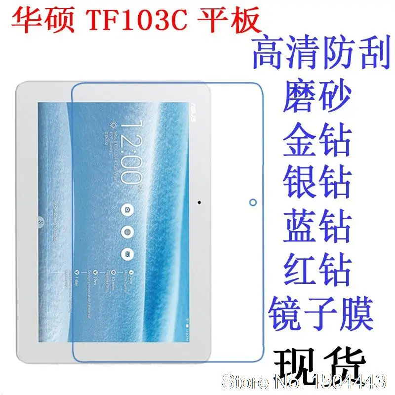 For Asus Trans Ultra Clear HD LCD Screen Protector Screen protective Film Former Pad TF103C TF103CG TF0310C K010 K018
For Asus Trans Ultra Clear HD LCD Screen Protector Screen protective Film Former Pad TF103C TF103CG TF0310C K010 K018