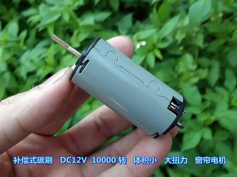 Compensated carbon brush DC12V 10000 rpm Small volume Large torque Curtain motor
Compensated carbon brush DC12V 10000 rpm Small volume Large torque Curtain motor