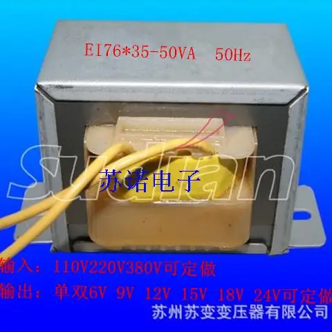 Wuxi SEG electronics EI76*35L-50VA 220V/ single 12V 24V vest type power transformer
Wuxi SEG electronics EI76*35L-50VA 220V/ single 12V 24V vest type power transformer