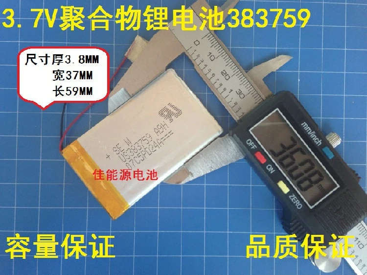 3.7V polymer lithium battery 383759 1000MAH driving record books E Luhang navigator Rechargeable Li-ion Cell
3.7V polymer lithium battery 383759 1000MAH driving record books E Luhang navigator Rechargeable Li-ion Cell