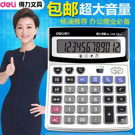 Voice Calculator crystal Large buttons 12 digits big screen with battery free shipping
Voice Calculator crystal Large buttons 12 digits big screen with battery free shipping