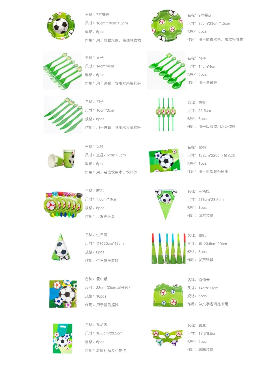 Football boy Kids happy Birthday Party Decoration Set Party Baby shower wedding Pack event party supplies
Football boy Kids happy Birthday Party Decoration Set Party Baby shower wedding Pack event party supplies