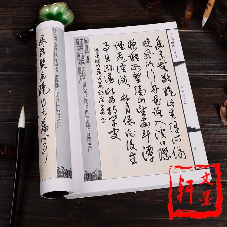 Copybook For Chinese Calligraphy, Copy Book For Mo Bi Zi,Cursive Script Cao Shu Chinese Poetry Of The Tang Dynasty Shu Fa
Copybook For Chinese Calligraphy, Copy Book For Mo Bi Zi,Cursive Script Cao Shu Chinese Poetry Of The Tang Dynasty Shu Fa
