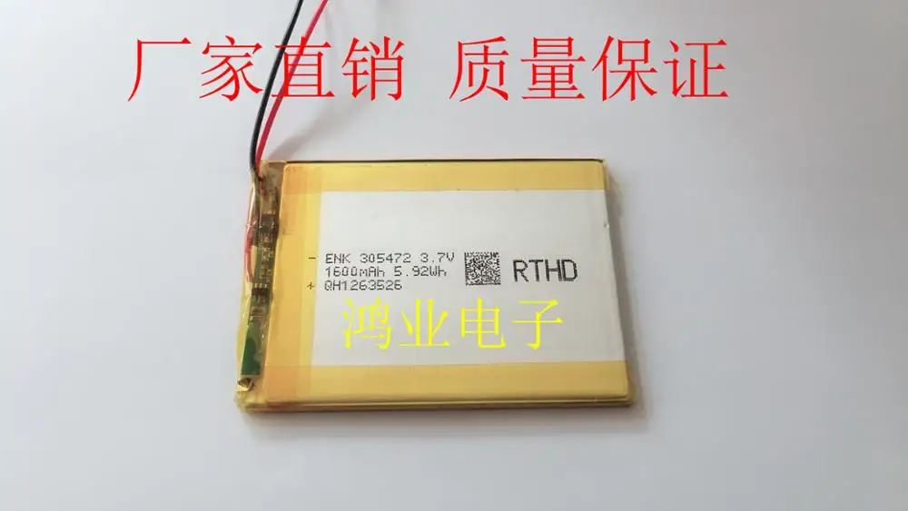 3.7V polymer lithium battery 305570P 1600MAH driving recorder PSP game machine and other products
3.7V polymer lithium battery 305570P 1600MAH driving recorder PSP game machine and other products