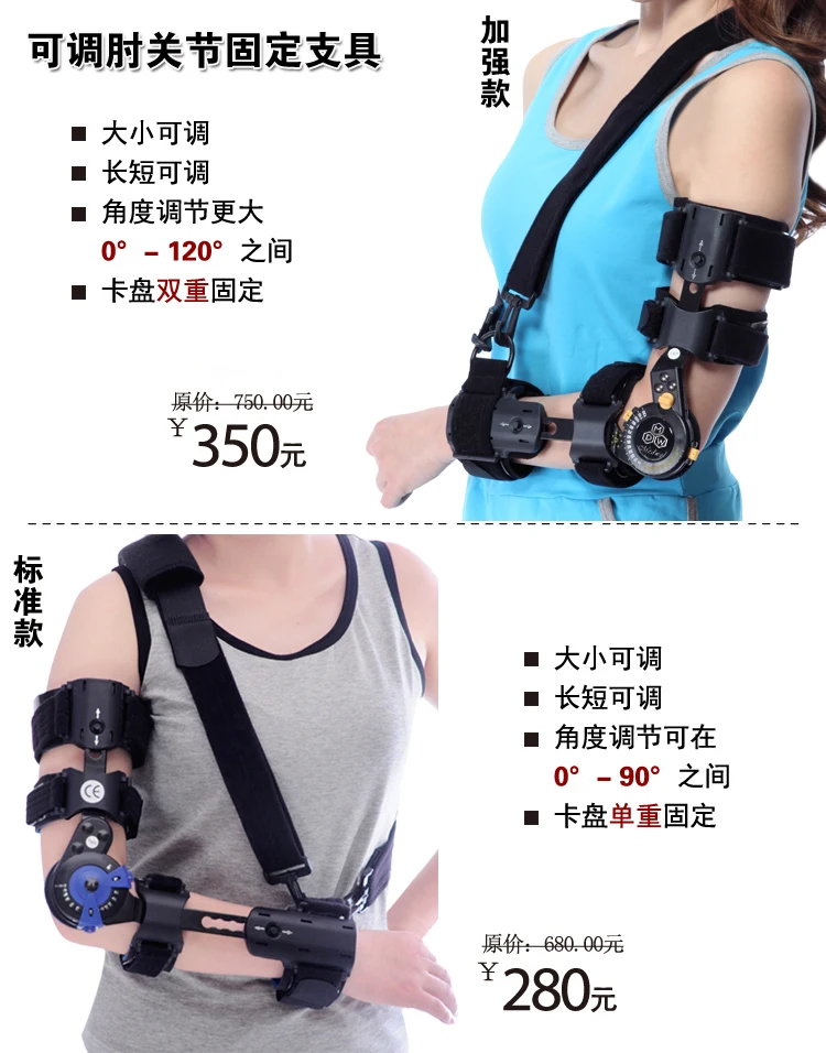 Medical adjustable fixed anti-alignment elbow correction rehabilitation fixation fracture protection brace
Medical adjustable fixed anti-alignment elbow correction rehabilitation fixation fracture protection brace